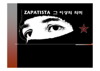 ZAPATISTA 그 이상의 의미-1