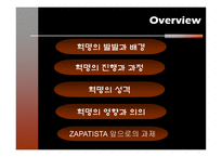ZAPATISTA 그 이상의 의미-2