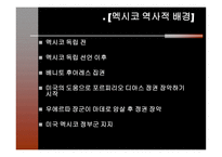 ZAPATISTA 그 이상의 의미-3