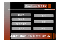 ZAPATISTA 그 이상의 의미-10