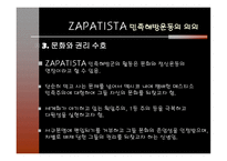 ZAPATISTA 그 이상의 의미-14