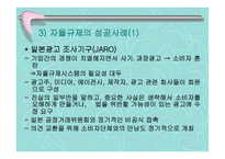 기업 의자율 규제 및 기업과 정부 의협력-11