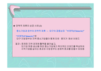 기업 의자율 규제 및 기업과 정부 의협력-19
