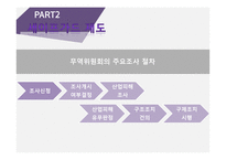무역구제 보고서-12