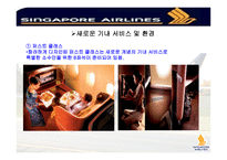 싱가포르항공 SIA-17