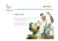 총각네 야채가게 기업소개-6