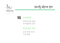 총각네 야채가게 기업소개-11