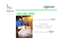 총각네 야채가게 기업소개-17