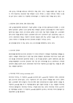 벤처창업론 구글-8