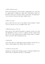 벤처창업론 구글-9