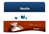 Nestle 마케팅 전략-1
