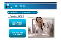 Nestle 마케팅 전략-14