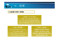Nestle 마케팅 전략-16