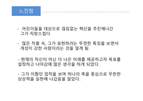 20세기 성공형 애니메이션의 선구자 월트 디즈니1-12
