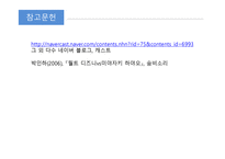 20세기 성공형 애니메이션의 선구자 월트 디즈니1-13