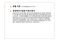 외식산업 각종 인허가 사항-11