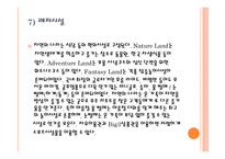 육상 리조트 레포트-16