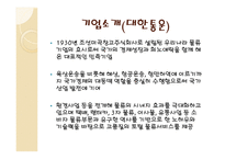 대한통운 물류 프로세스-4