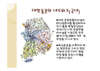 대한통운 물류 프로세스-5