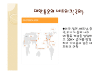 대한통운 물류 프로세스-6
