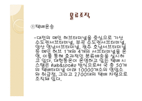 대한통운 물류 프로세스-7