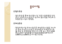 대한통운 물류 프로세스-11