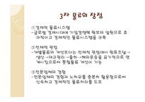 대한통운 물류 프로세스-18