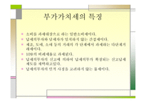 생활 속세 금 이야기 부가가치세-3