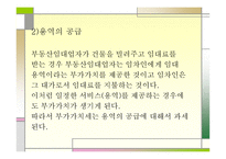 생활 속세 금 이야기 부가가치세-5