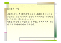 생활 속세 금 이야기 부가가치세-6