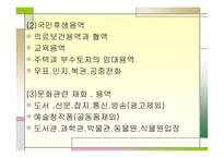 생활 속세 금 이야기 부가가치세-9