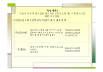 생활 속세 금 이야기 부가가치세-14
