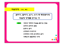 특수 한학 습자-3