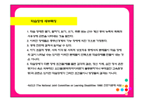 특수 한학 습자-4