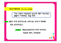 특수 한학 습자-6