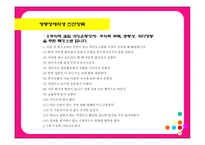특수 한학 습자-10