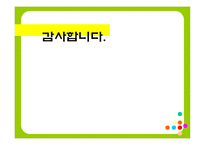 특수 한학 습자-18