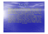 프랑스와 대한민국의 음식문화-3