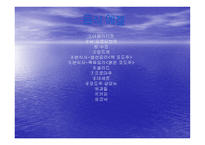 프랑스와 대한민국의 음식문화-11