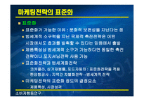 문화와 하위문화1-17