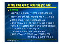 문화와 하위문화1-20