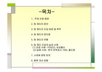 집단 구조와 생산성관의 상관관계-2