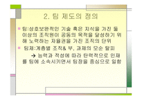 집단 구조와 생산성관의 상관관계-4