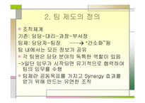 집단 구조와 생산성관의 상관관계-5