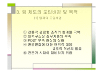 집단 구조와 생산성관의 상관관계-6