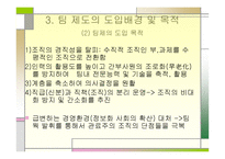 집단 구조와 생산성관의 상관관계-7
