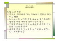 집단 구조와 생산성관의 상관관계-14