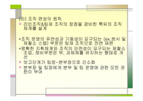집단 구조와 생산성관의 상관관계-17