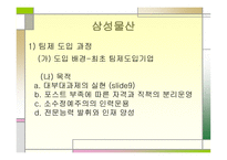 집단 구조와 생산성관의 상관관계-20