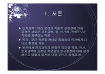 인지과학분석 보고서-3